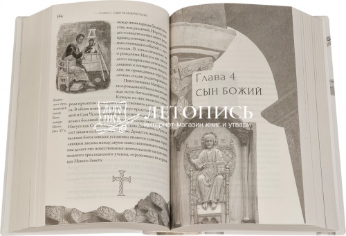Иисус Христос. Жизнь и учение. Комплект из 6 книг фото 8