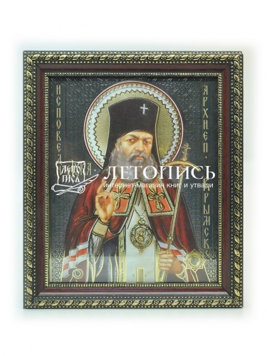 Икона исповедник Лука Архиепископ Крымский (арт. 17195)
