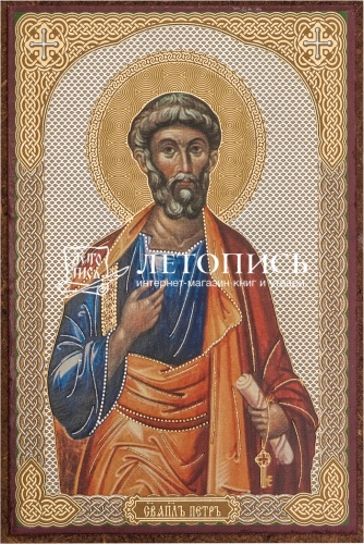Икона "Святой апостол Петр" (оргалит, 90х60 мм)
