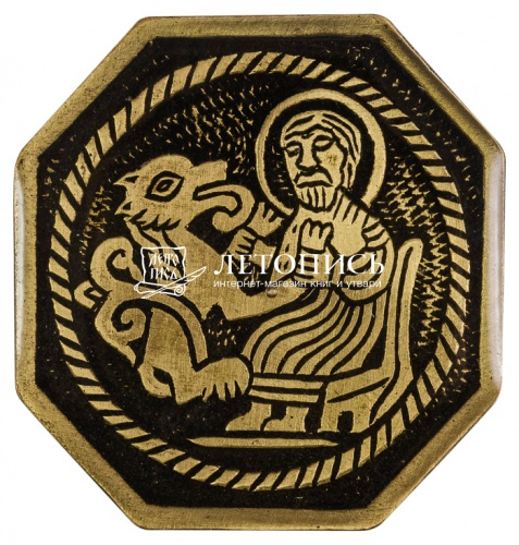 Магнит православный «Святой Герасим» из латуни