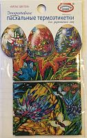 Пасхальный набор декоративных термоэтикетов "Вальс цветов", для украшения яиц