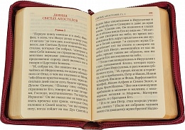 Новый Завет подарочное издание на молнии (арт. 10993)
