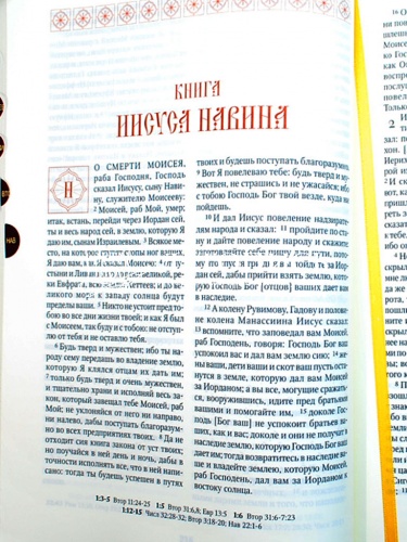 Библия в кожаном переплете, синодальный перевод, две закладки, коробка, крупный шрифт (арт. 113087) фото 12
