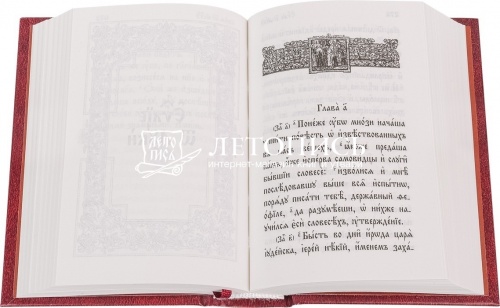 Святое Евангелие на церковнославянском языке, карманный формат фото 7
