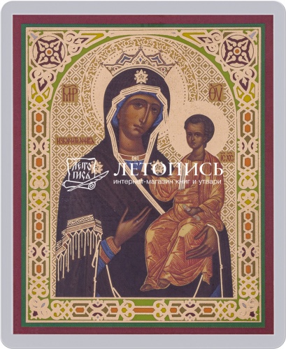 Икона Божией Матери "Избавительница" (ламинированная с золотым тиснением, 80х60 мм)