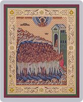 Икона "Сорока мученикам Севастийским" (ламинированная с золотым тиснением, 80х60 мм)