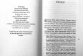 Мы будем утешены: Исход от ислама к Православию