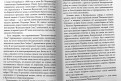 Последний из Мологи