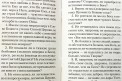 Полная исповедь по десяти Заповедям Божиим и девяти Заповедям Блаженства.