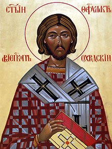 Феофилакт Болгарский