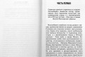 Руководство к духовной жизни старца Адриана иеромонаха, подвижника Югской Дорофеевой пустыни