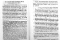 Физика Бытия: Происхождение Вселенной в десяти стихах Библии: Естественно-научное толкование первых четырех дней сотворения мира
