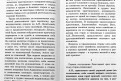 Руководство к духовной жизни старца Адриана иеромонаха, подвижника Югской Дорофеевой пустыни