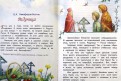 Христос воскрес - и смерть побеждена! Пасхальные рассказы 