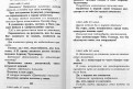 Руководство к духовной жизни старца Адриана иеромонаха, подвижника Югской Дорофеевой пустыни