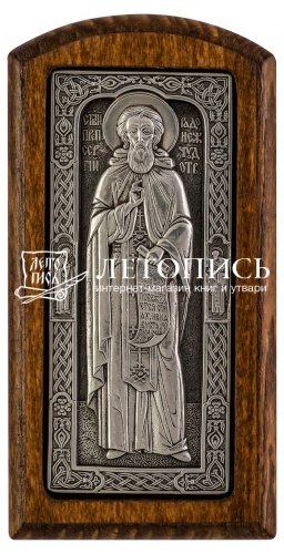 Икона святой преподобный и чудотворец Сергий Радонежский, ростовая (серебрение)