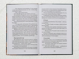 Великая брань старца Нектария. Воспоминания Н.А. Павлович о преподобном Нектарии Оптинском