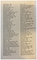 Улыбка из вечности, Схимонах Иосиф Ватопедский, серия "Духовный азбуковник"
