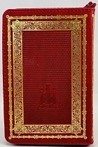 Молитвослов для новоначальных с переводом на современный  русский язык в кожаном переплете на молнии, золотой обрез ( арт. 14725)