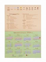 Притчи и чудеса Господа. Православный перекидной календарь на 2025 год