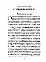Старец протоиерей Николай Гурьянов. Жизнеописание. Воспоминания. Стихи. Письма