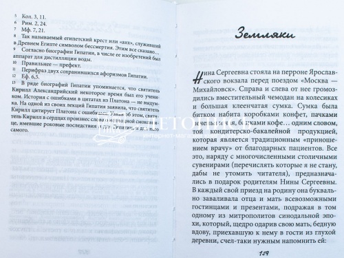 Хорошо быть бессмертной фото 4