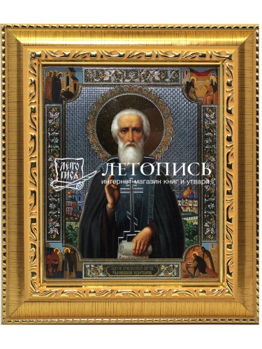 Икона преподобный Сергий Радонежский (арт. 17311)