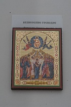 Икона Вознесения Господня (на дереве с золотым тиснением, 80х60 мм)