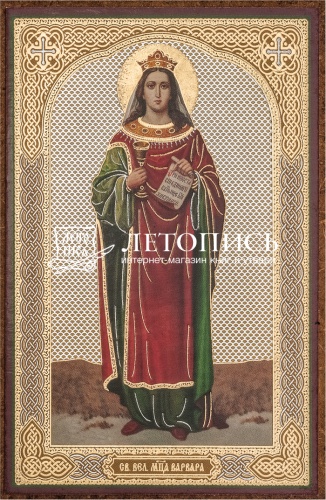 Икона "Святая великомученица Варвара" (оргалит, 90х60 мм)