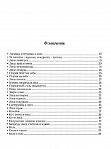 Народные русские сказки. Полное собрание без купюр в 3 т. Александр Афанасьев (арт. 19901)