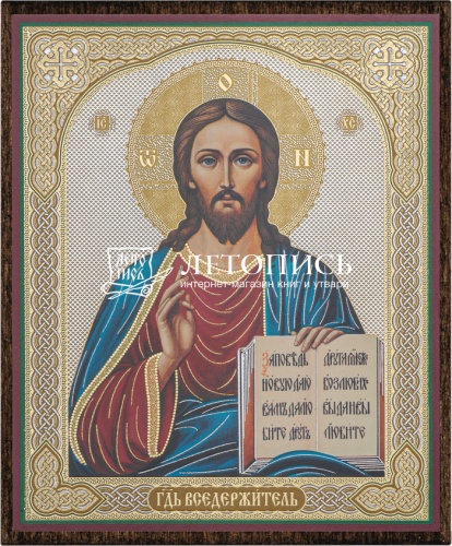 Икона "Господь Вседержитель"  (оргалит, 120х100 мм., арт.15310)