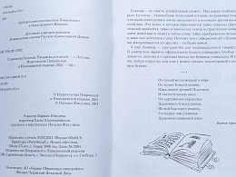 Буквицы славянские. Раскраска для детей