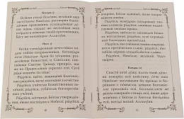 Акафист святитель Николай, архиепископ Мир Ликийских чудотворец