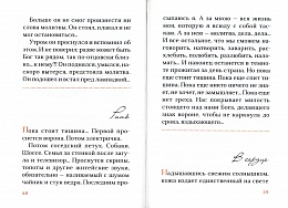 Фрески. Короткие рассказы и стихотворения в прозе. Яковлев Максим (арт. 21195)