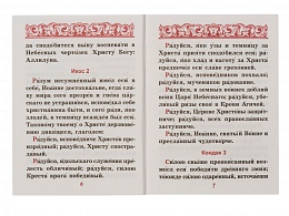 Акафист святому мученику Иоанну Воину (Арт. 20249)