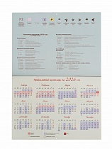 Помощники в учении. Православный перекидной календарь на 2025 год