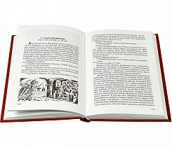 Закон Божий для детей в 5-ти книгах.