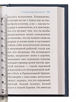 Письма Великой Княгини Елизаветы Феодоровны