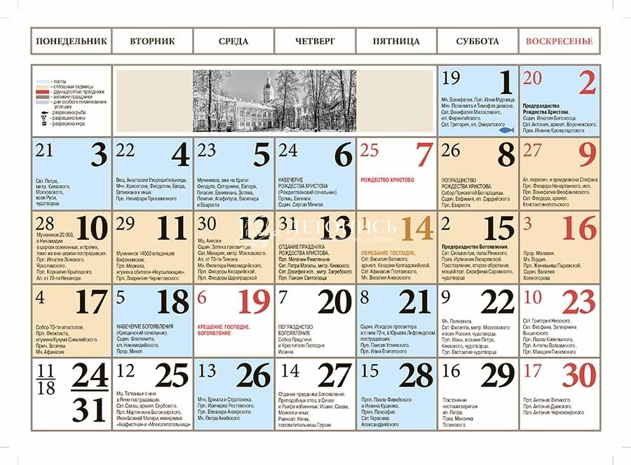 Православный календарь на май 2024 года