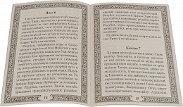 Акафист Пресвятой Богородице в честь иконы Ее Ахтырской