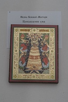 Икона Божией Матери "Прибавление ума" (на дереве с золотым тиснением, 80х60 мм)