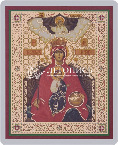 Икона Божией Матери "Державная" (ламинированная с золотым тиснением, 80х60 мм)