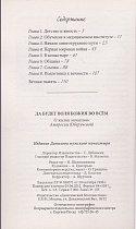 Да будет воля Божия во всем. О жизни монахини Амвросии (Оберучевой)