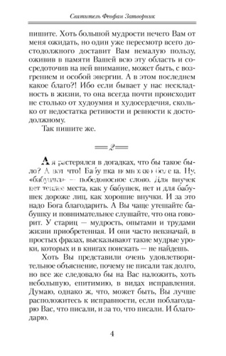 Что есть духовная жизнь и как на нее настроиться фото 3