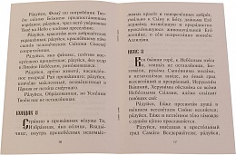 Акафист Успению Пресвятой Богородицы