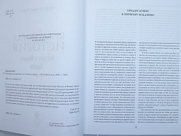 Библейская история Ветхого и Нового Завета (Арт. 08971)