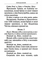 Великий Канон преподобного Андрея Критского. Мариино стояние. Двенадцать Евангелий Святых Страстей. Пассия. Службы Великого Поста.