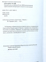Азбучные истины о болезнях