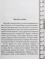 Молитва матери со дна моря достанет (арт. 02321)