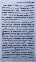 Матронушка. Рассказы о блаженной Матроне Анемнясевской (с приложением акафиста)